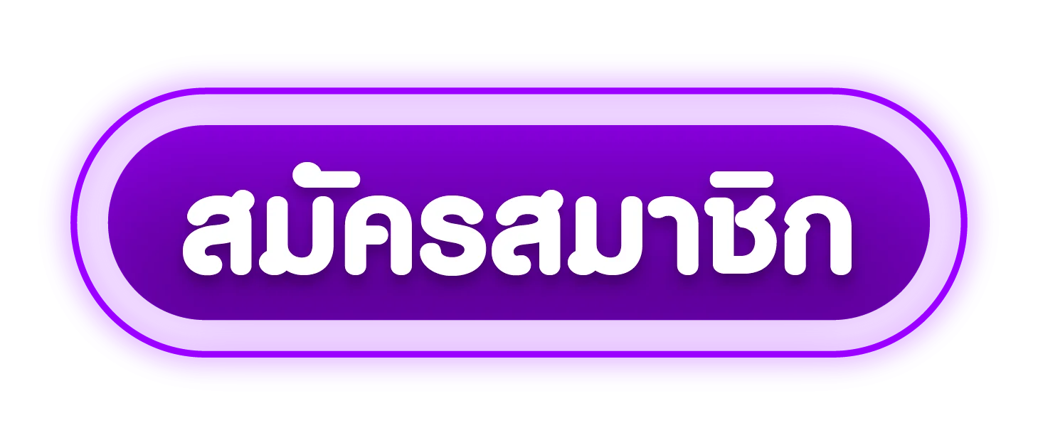 หน้าเข้าสู่ระบบ SEXYGAME666 สมัครสมาชิกและล็อกอิน