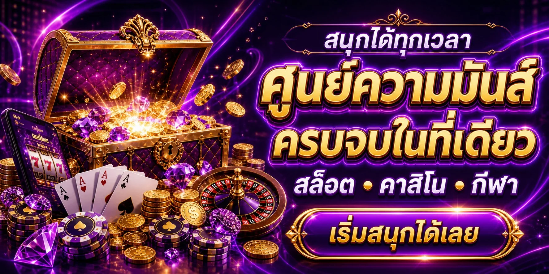 SEXYGAME666 บาคาร่า 666 | เซ็กซี่บาคาร่า ฝากถอนออโต้