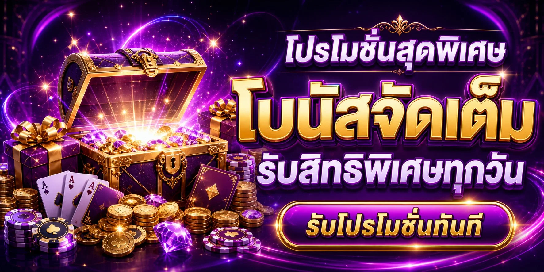 แบนเนอร์ SEXYGAME666 เว็บเซ็กซี่บาคาร่าออนไลน์ บาคาร่า 666 ฝากถอนออโต้